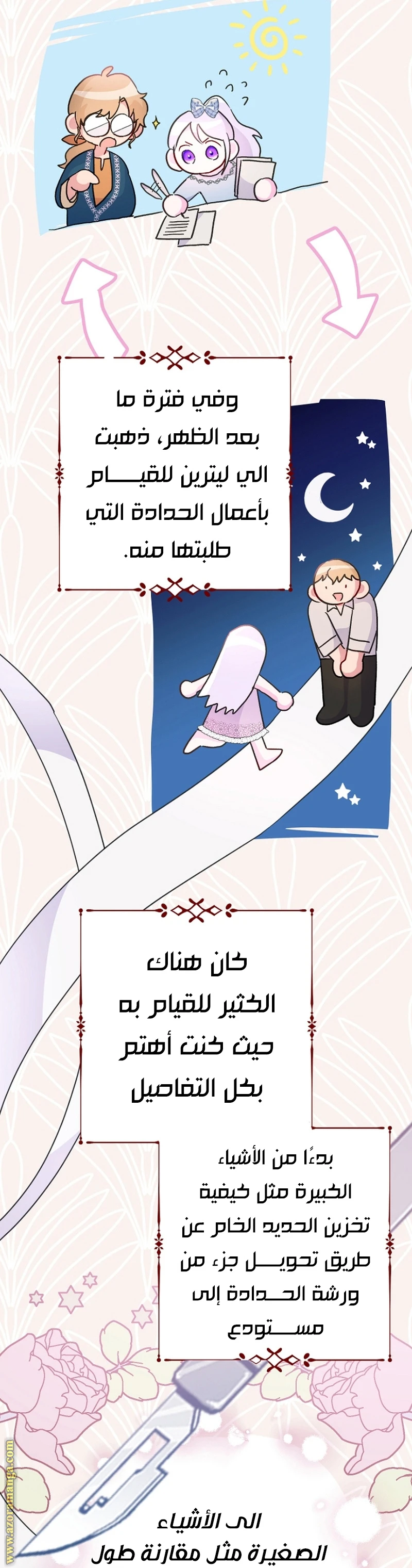 الصفحة 11