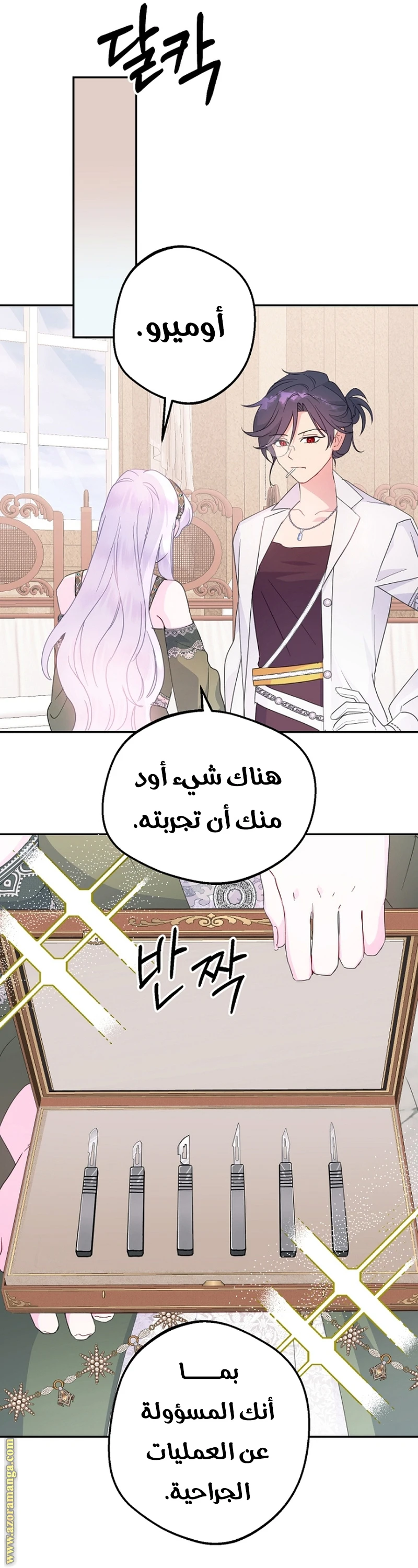 الصفحة 23