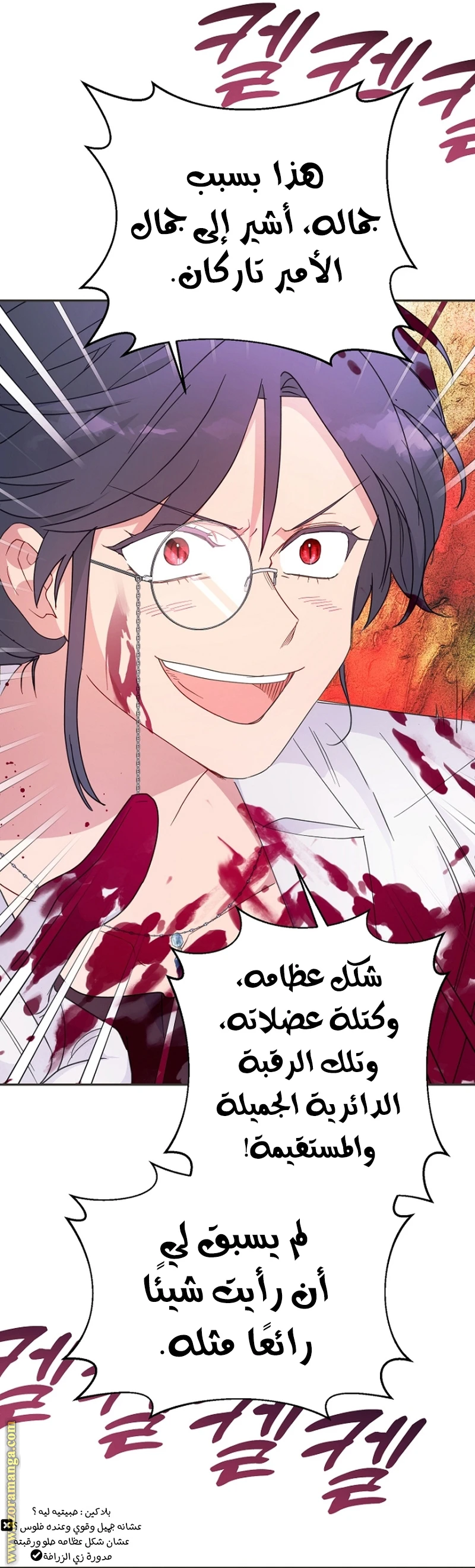 الصفحة 32