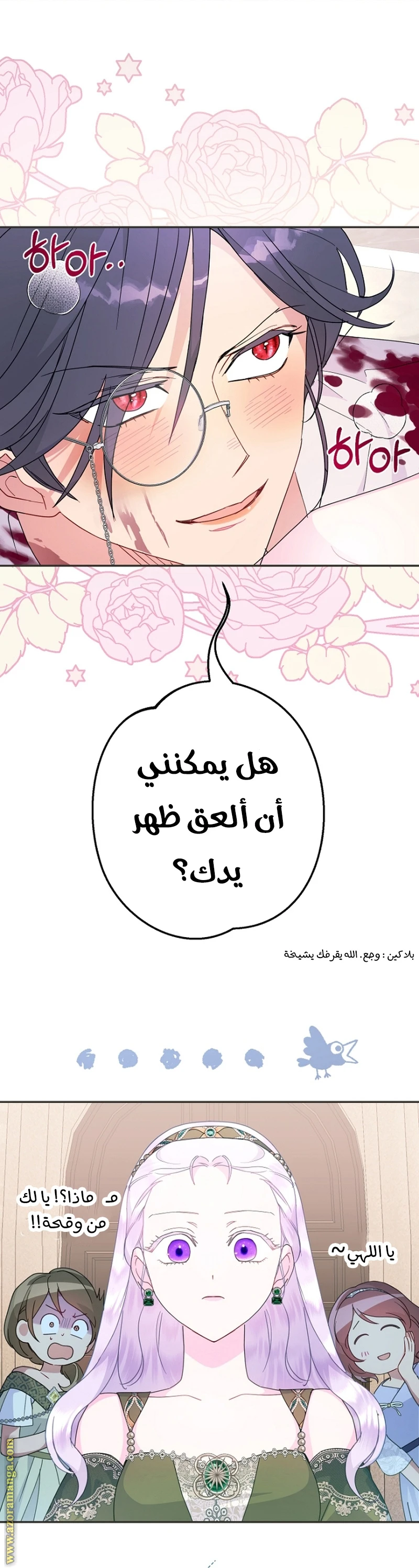 الصفحة 37