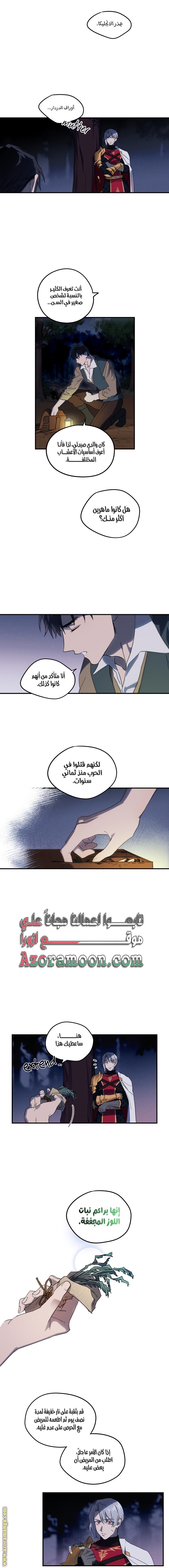الصفحة 6