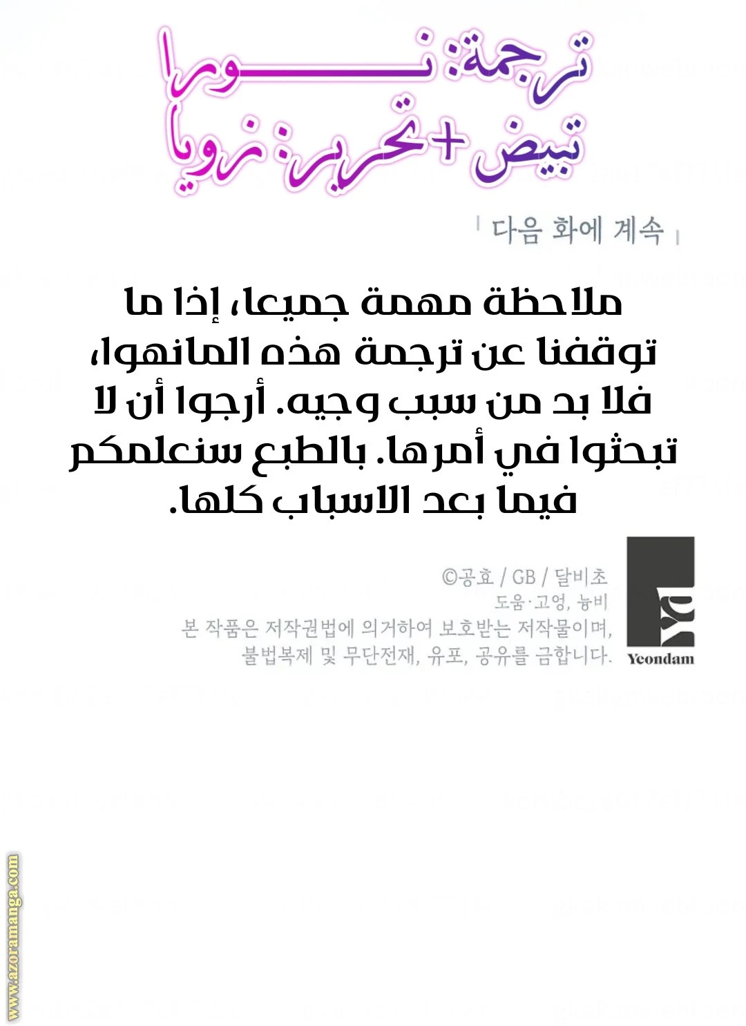 الصفحة 10