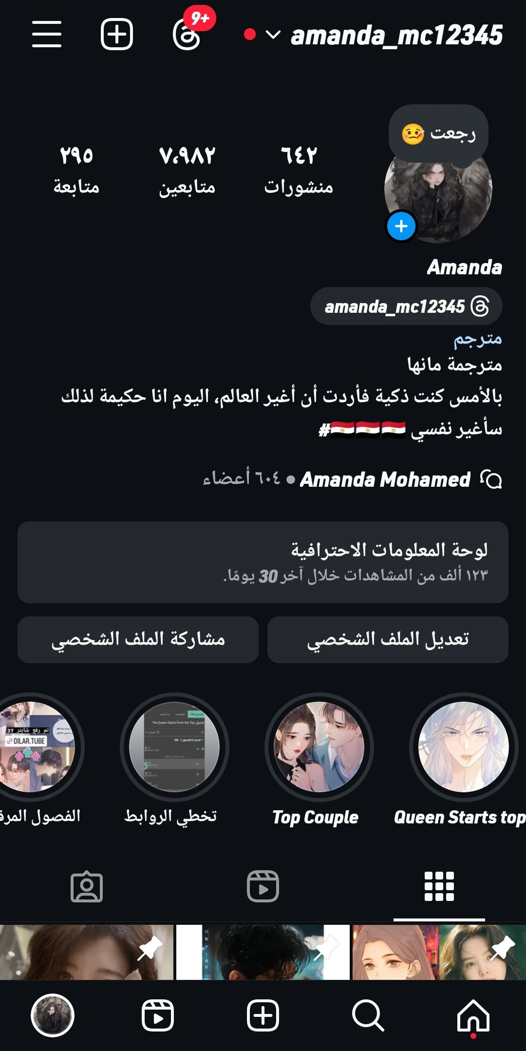 الصفحة 6