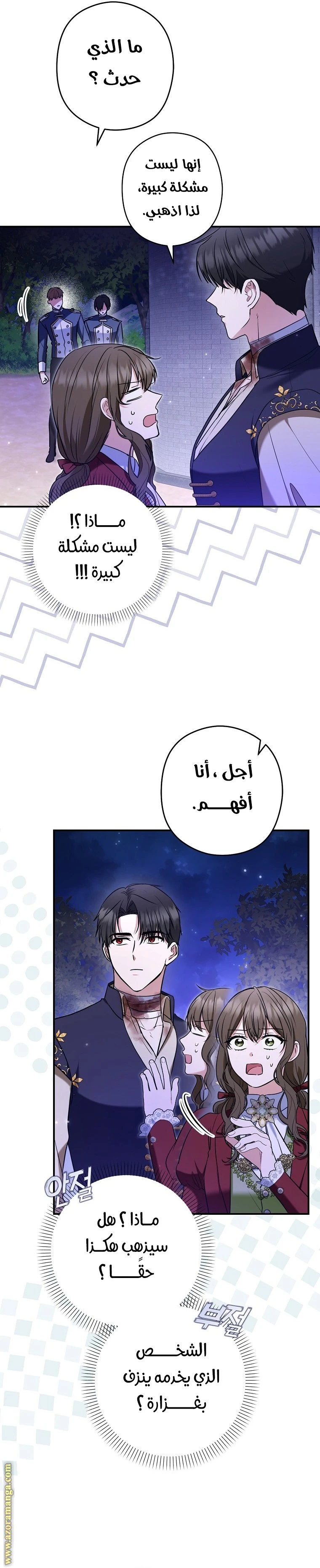 الصفحة 4