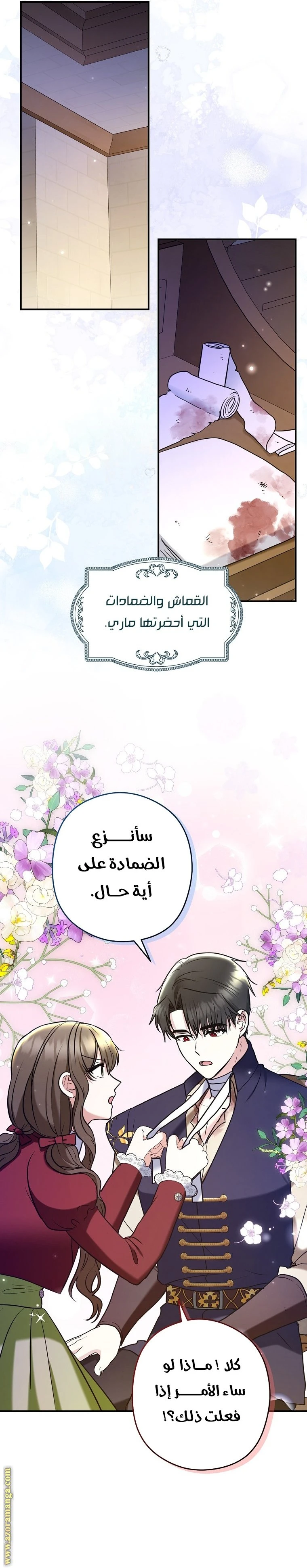 الصفحة 7