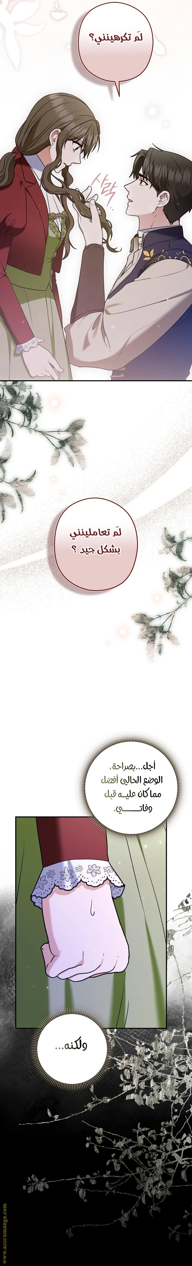 الصفحة 12