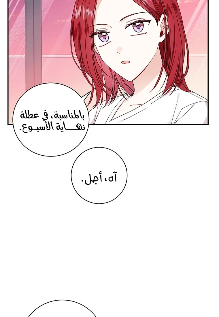 الصفحة 58