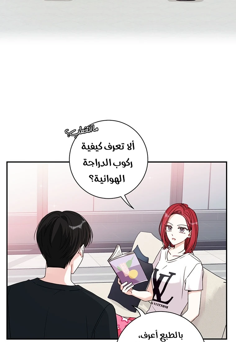 الصفحة 61