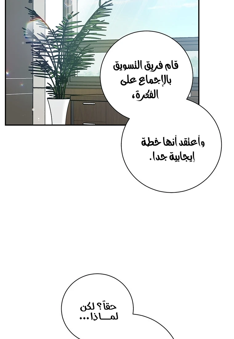 الصفحة 67