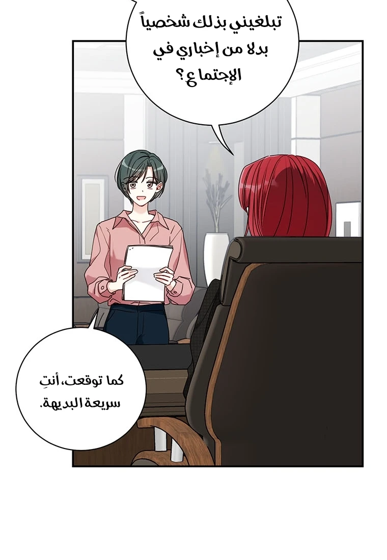 الصفحة 68