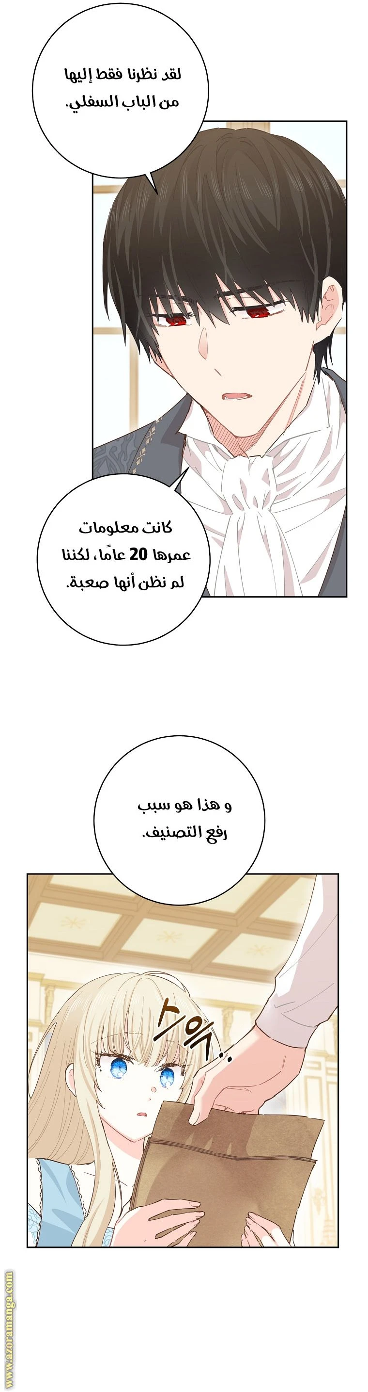 الصفحة 3
