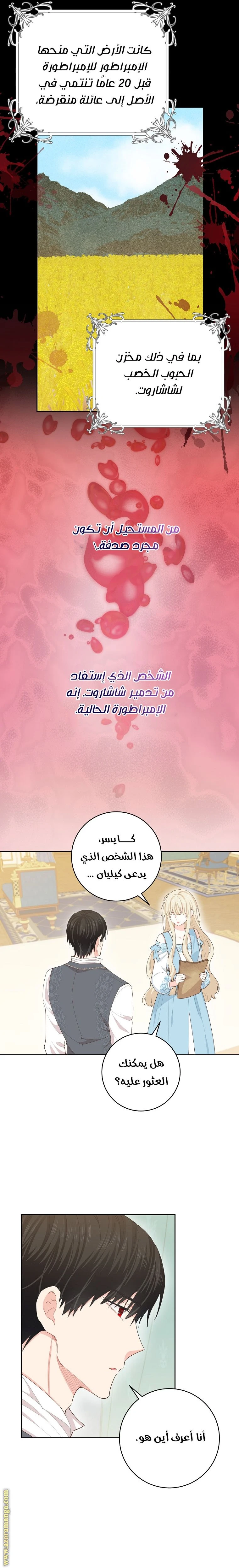 الصفحة 12