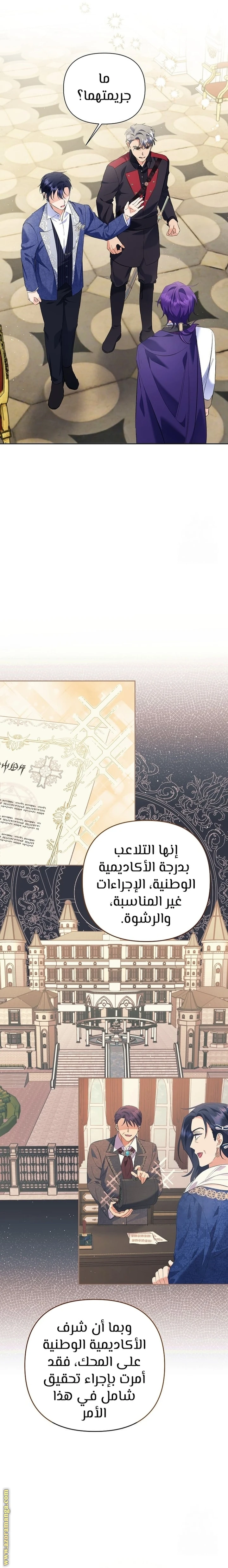 الصفحة 6