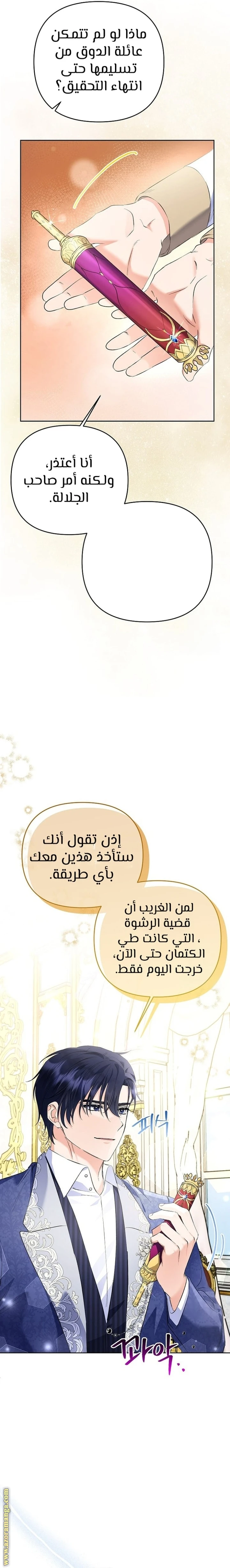 الصفحة 7
