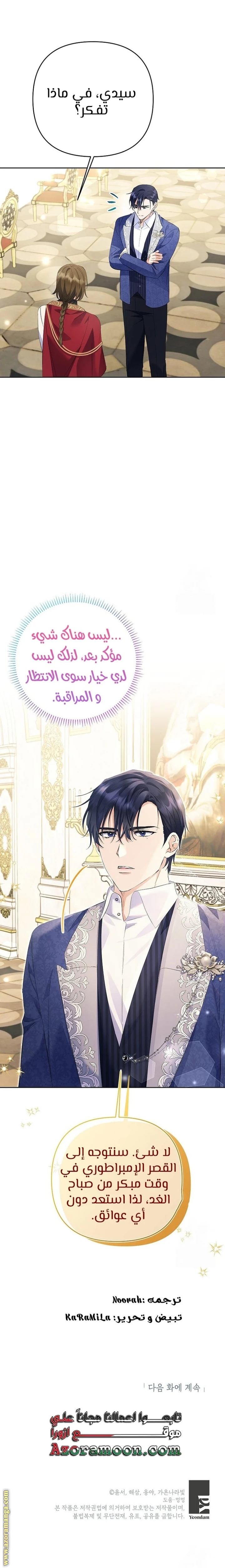 الصفحة 28