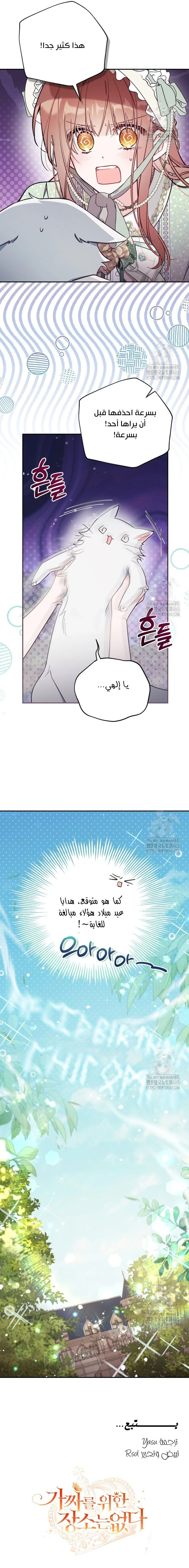 الصفحة 8