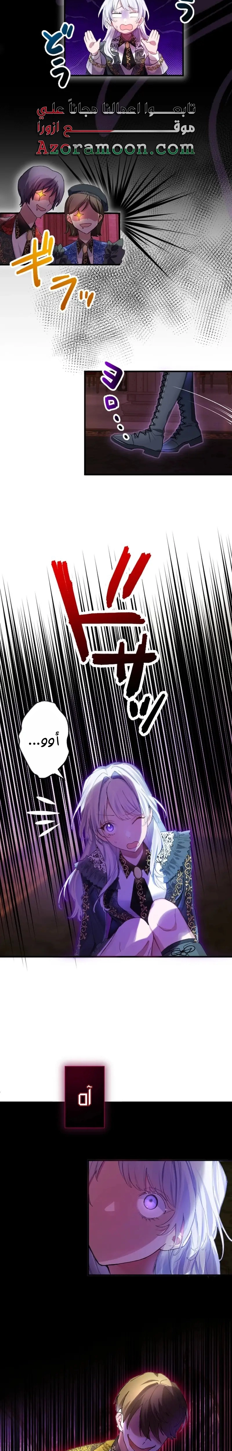 الصفحة 6
