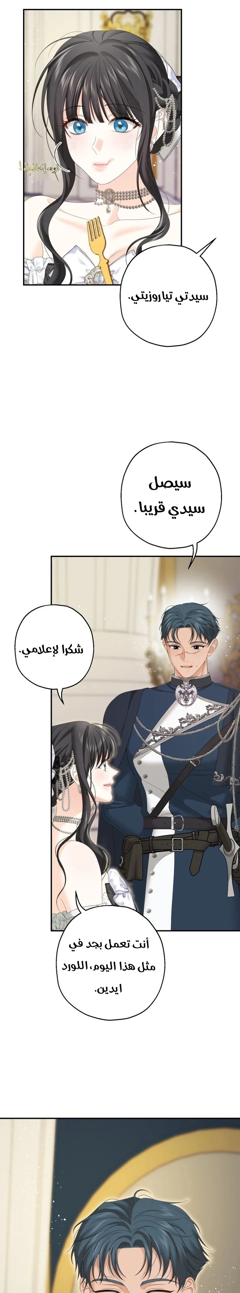 الصفحة 3