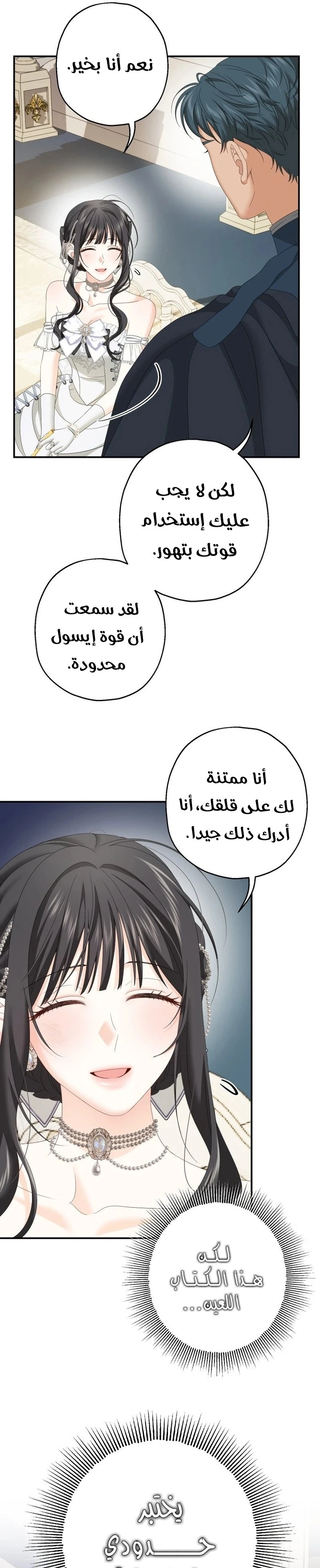 الصفحة 5