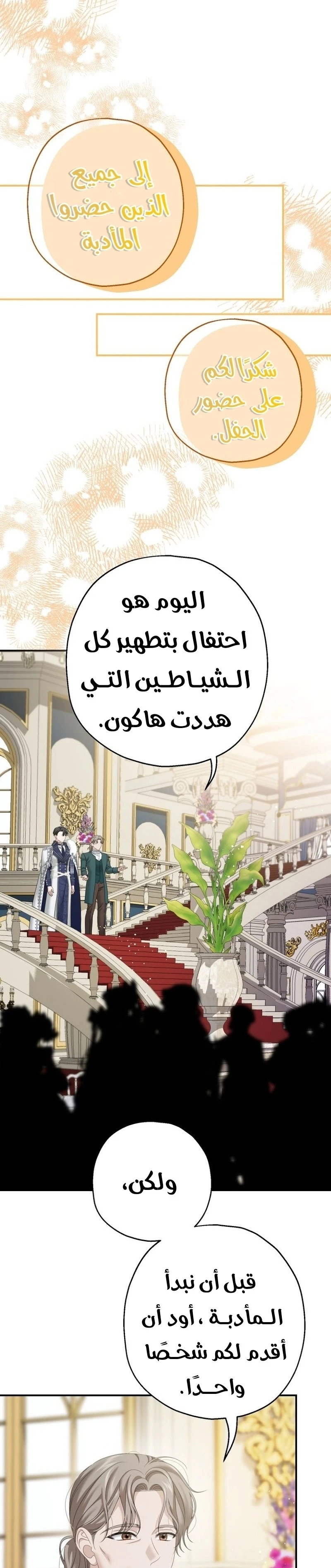 الصفحة 21