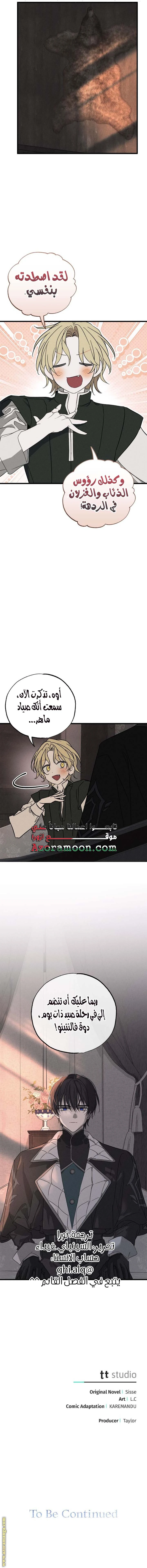 الصفحة 8