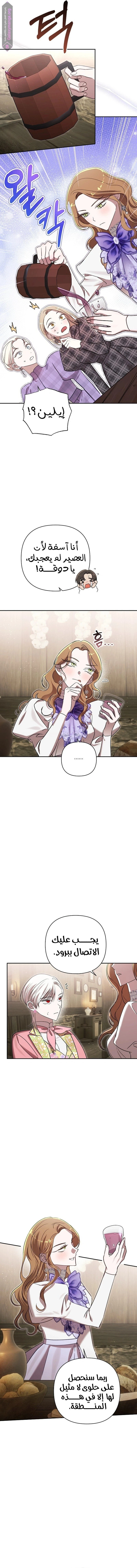 الصفحة 7