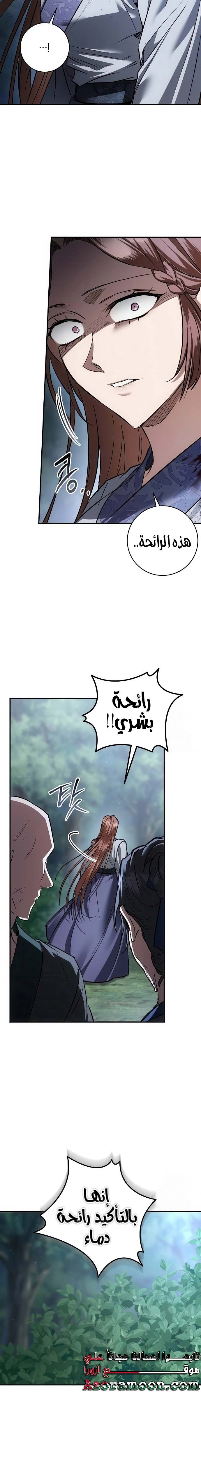 الصفحة 14