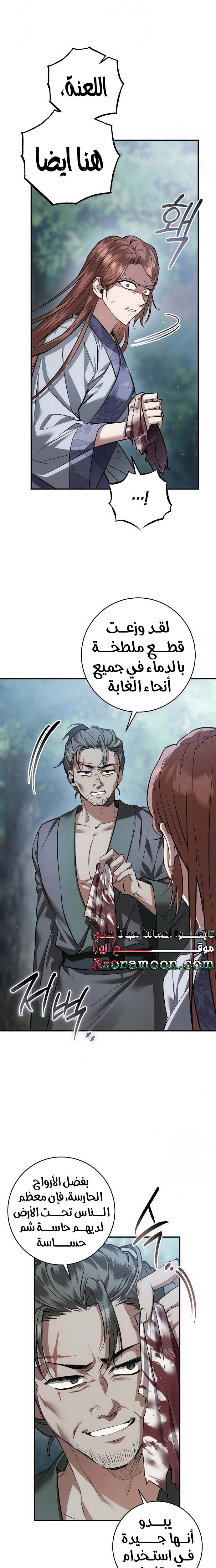 الصفحة 16
