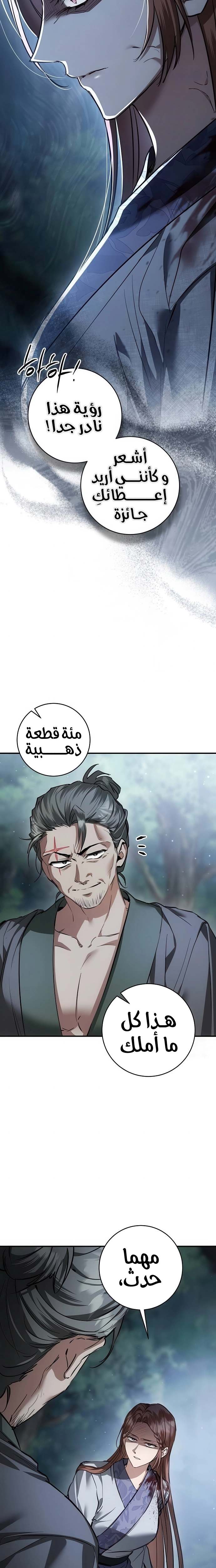 الصفحة 18