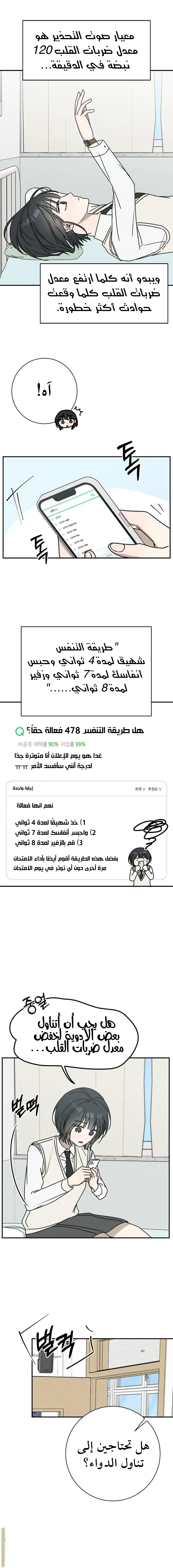 الصفحة 10