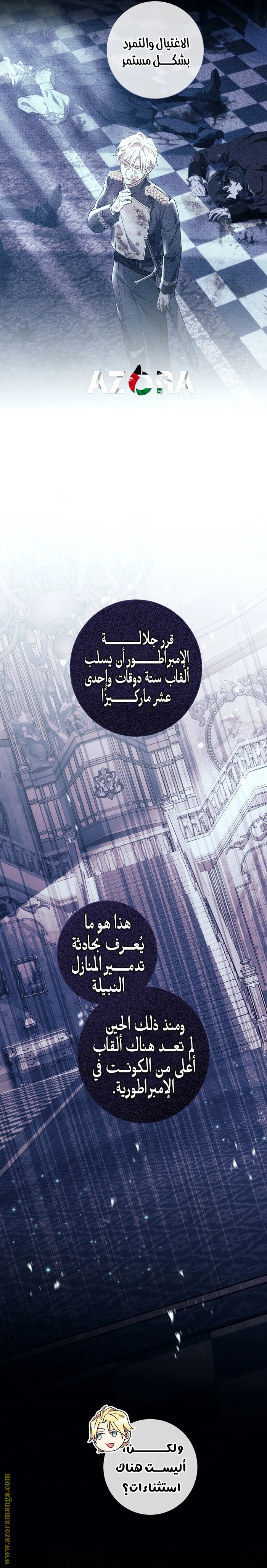 الصفحة 6