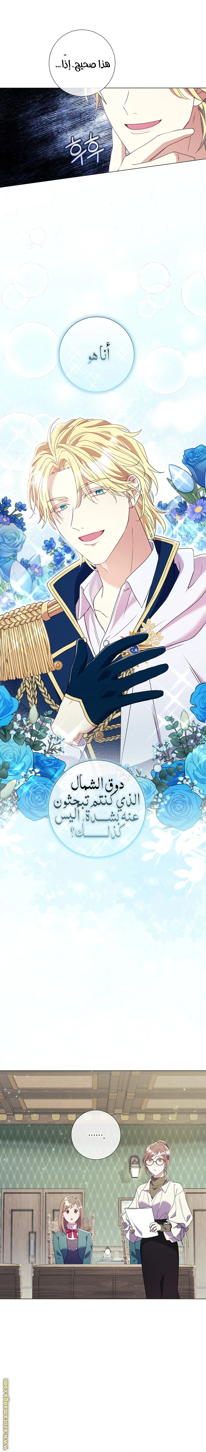 الصفحة 8