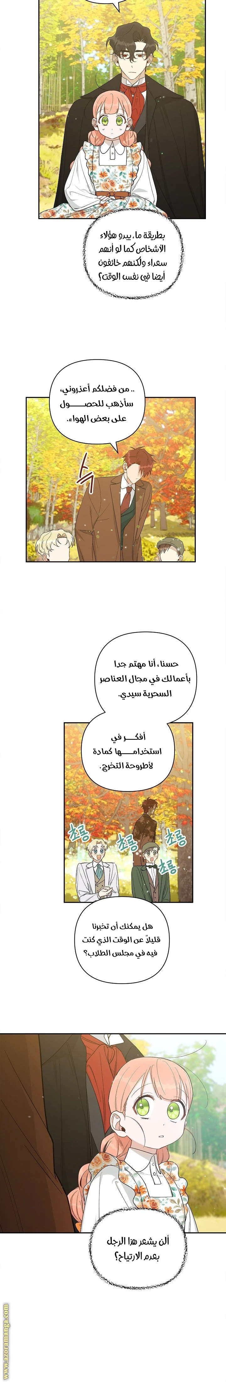 الصفحة 3