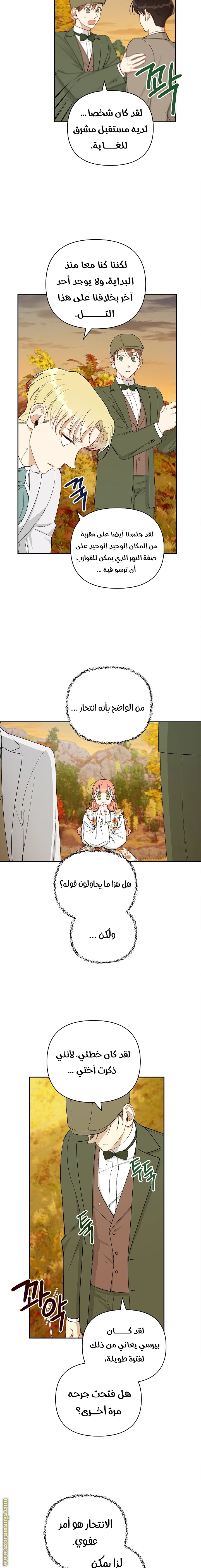 الصفحة 14
