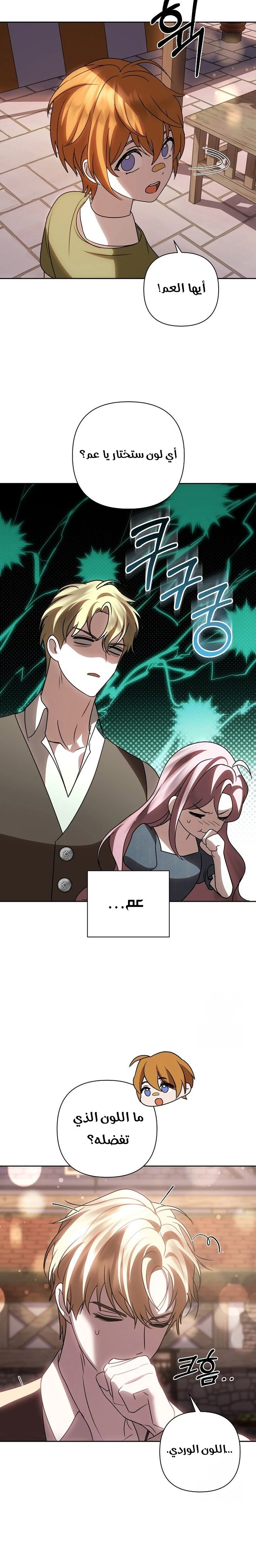 الصفحة 9