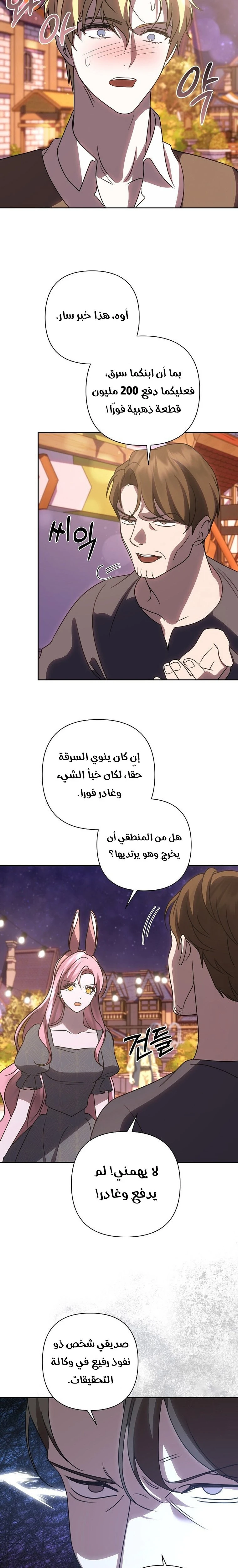 الصفحة 23