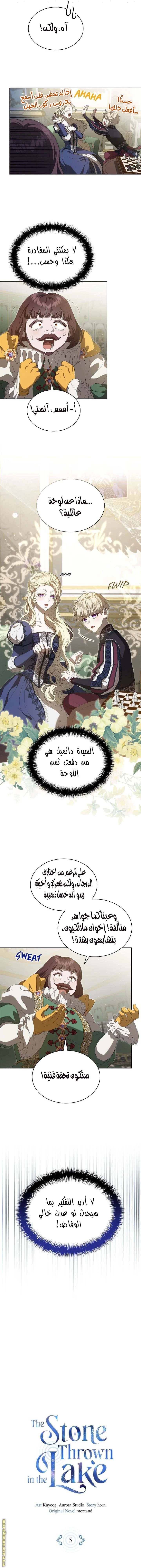الصفحة 5