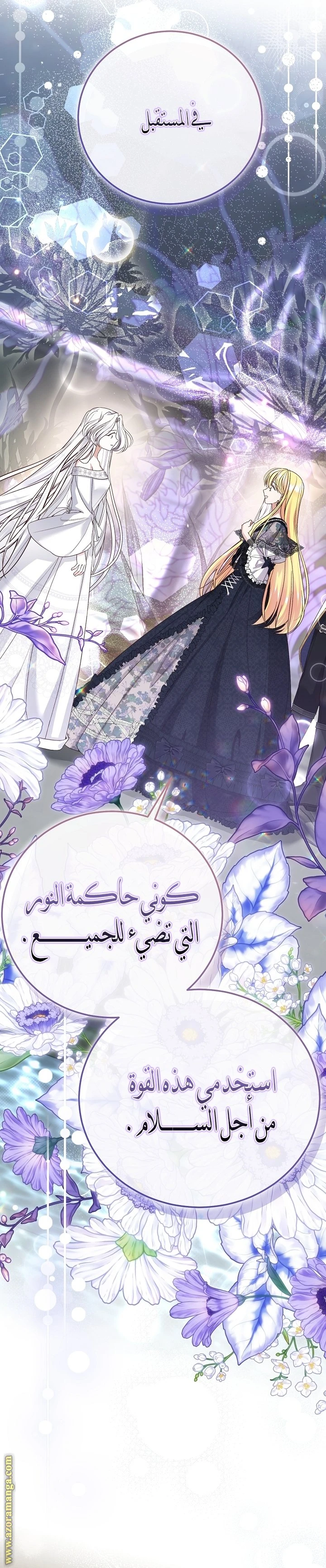 الصفحة 8