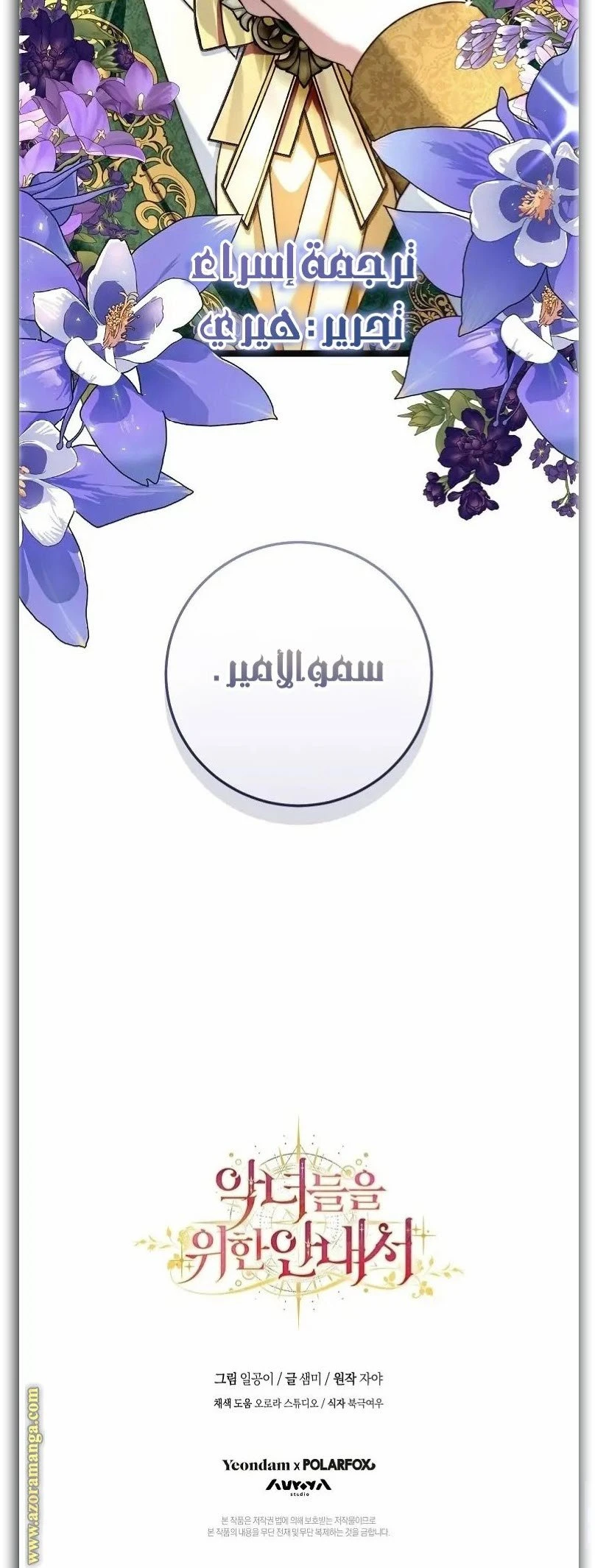 الصفحة 5