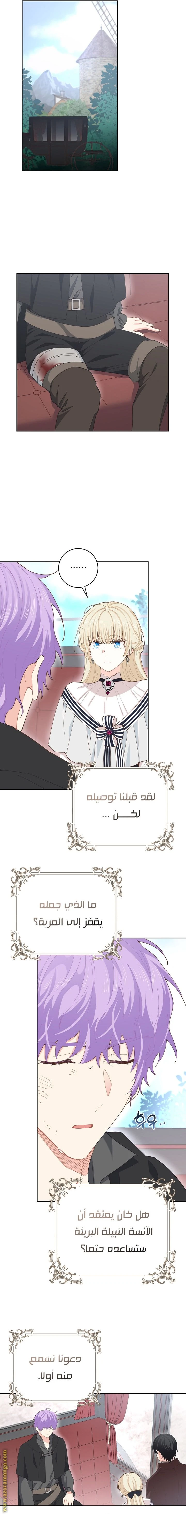الصفحة 8