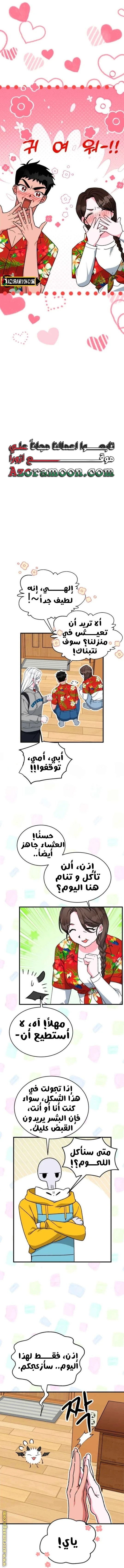 الصفحة 7