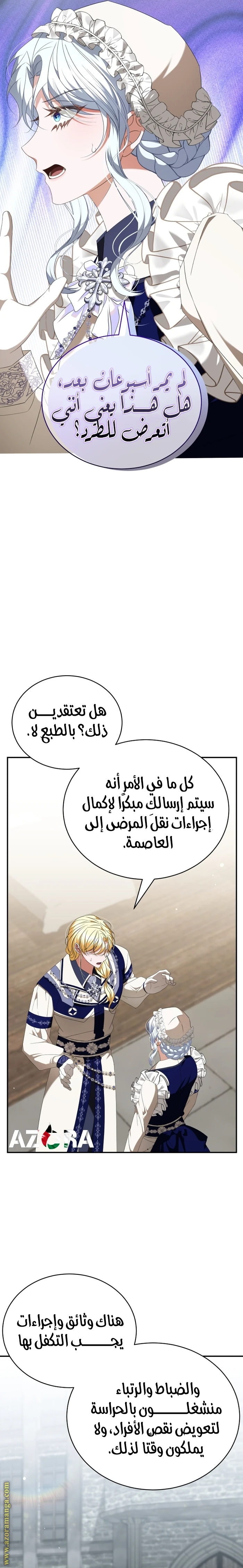 الصفحة 6