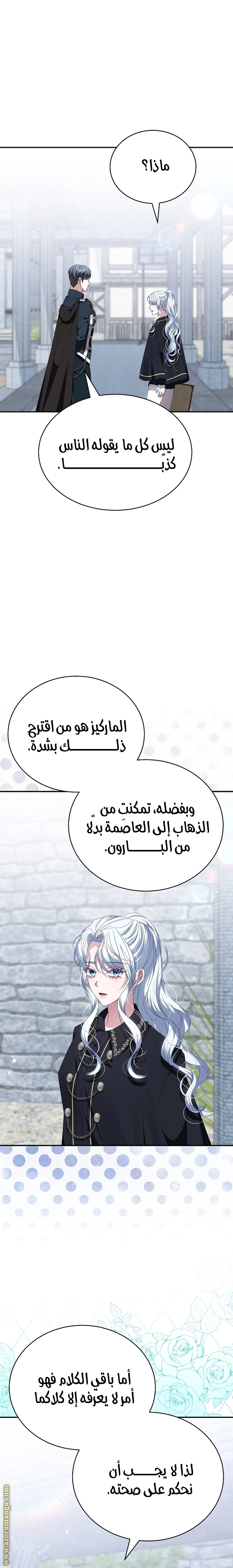 الصفحة 24