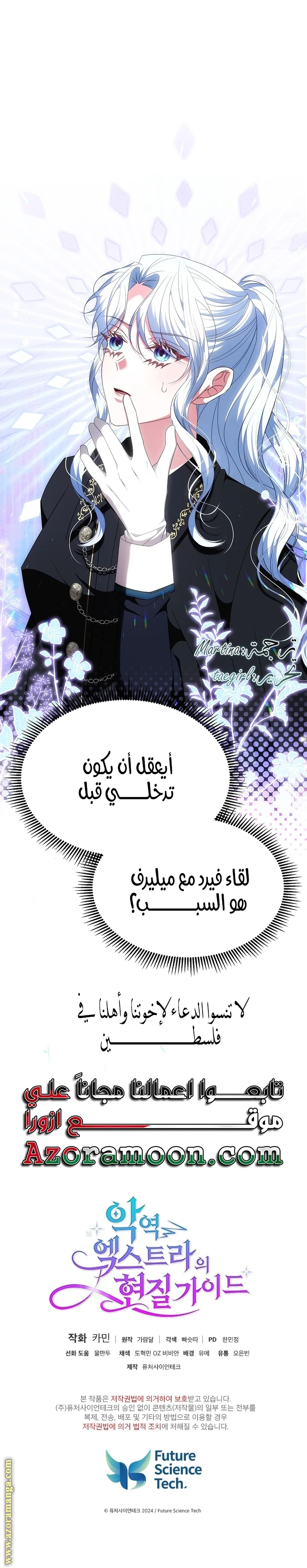 الصفحة 28