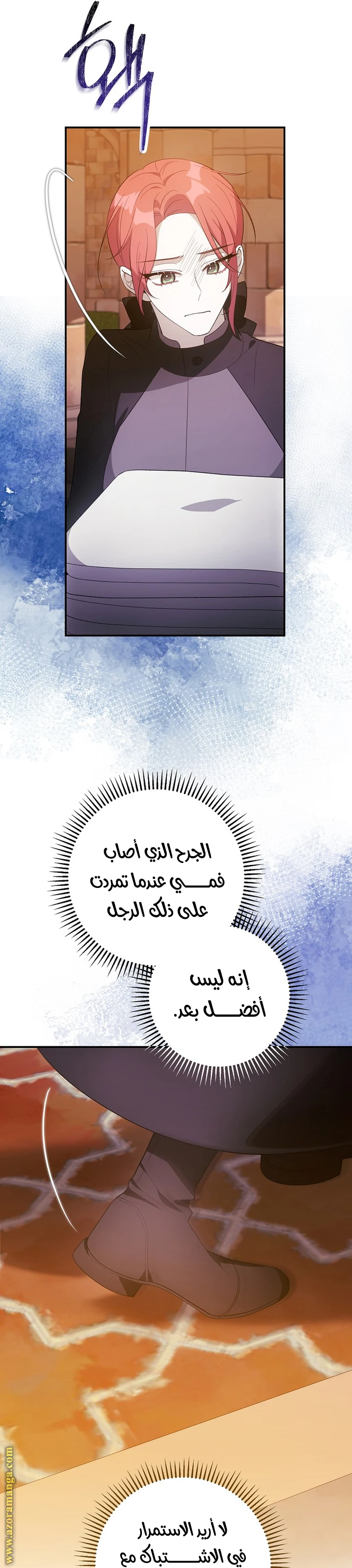 الصفحة 6