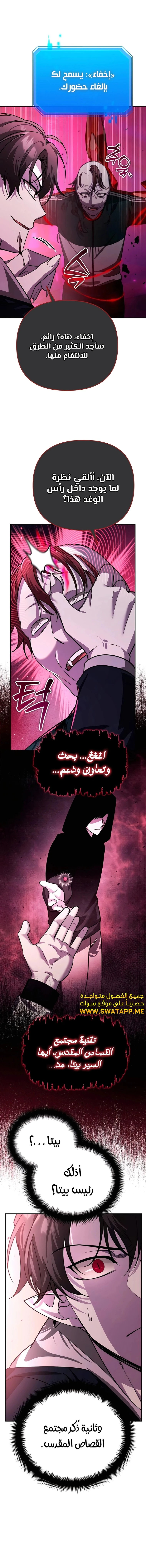 الصفحة 4