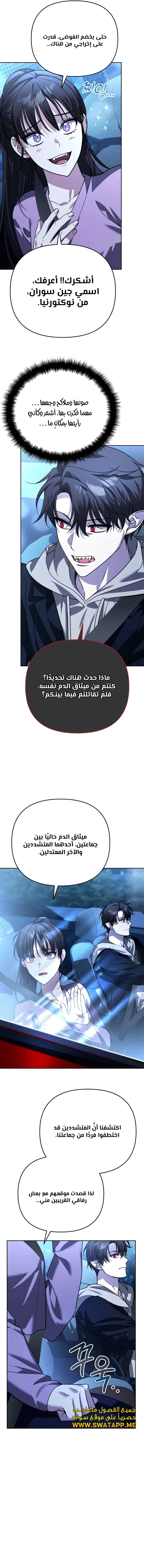 الصفحة 7