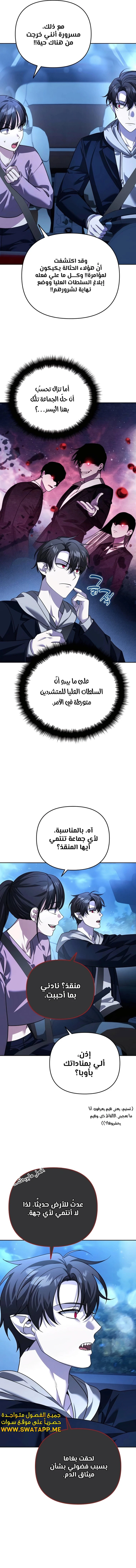 الصفحة 8