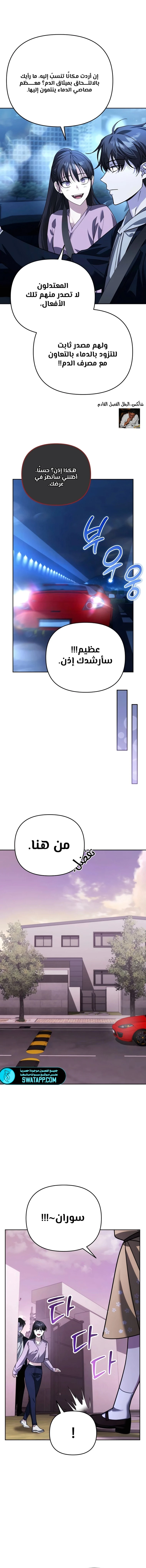 الصفحة 9