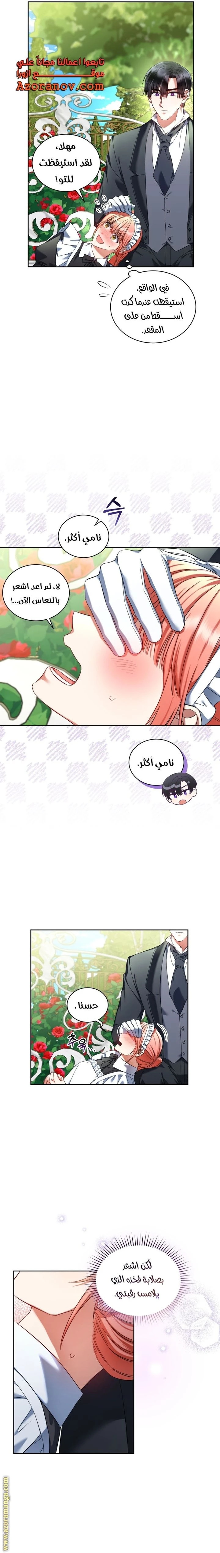 الصفحة 8